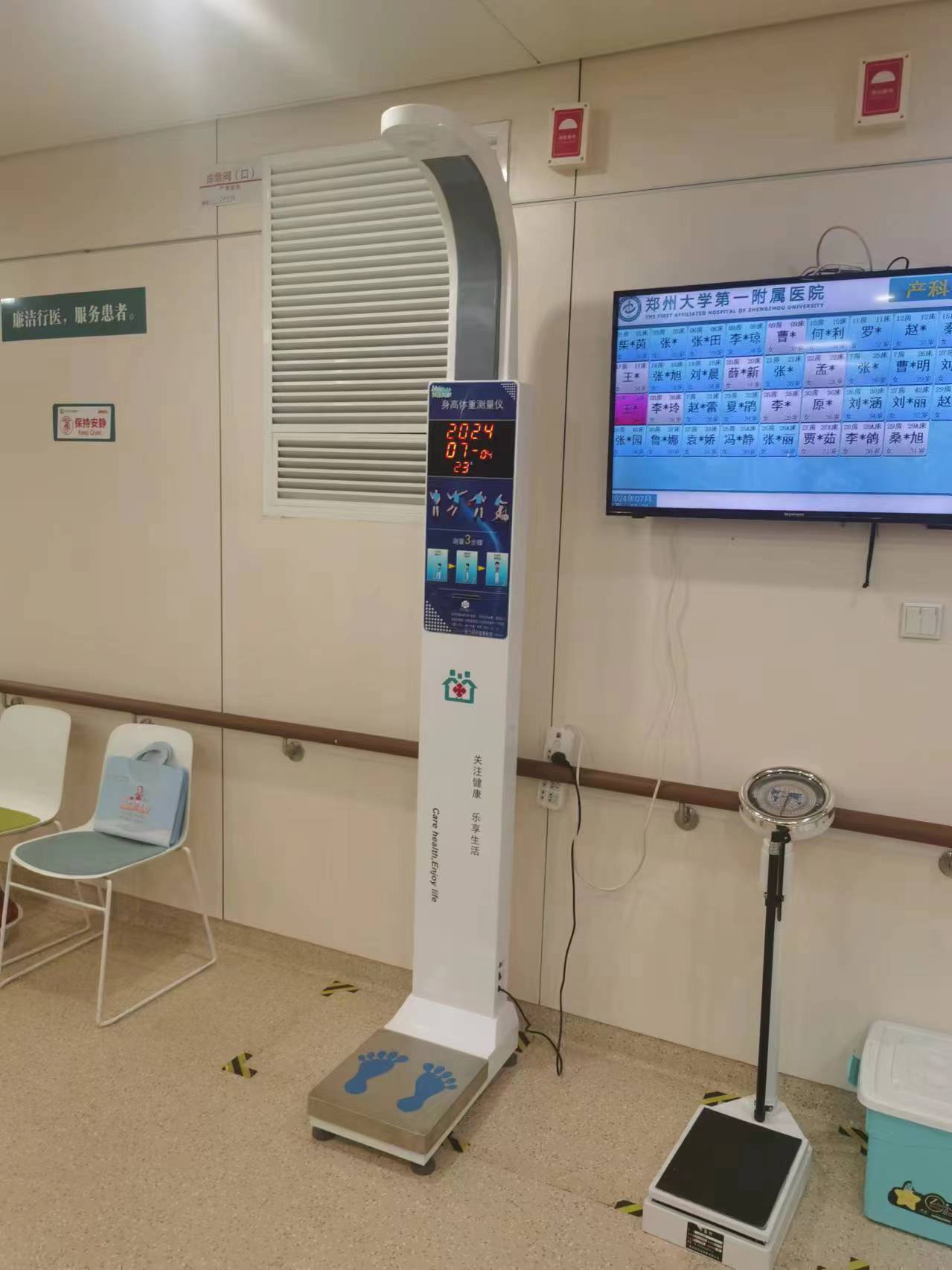 盛苑智能身高體重測量儀進駐鄭州大學第一附屬醫院，助力醫療服務智能化升級